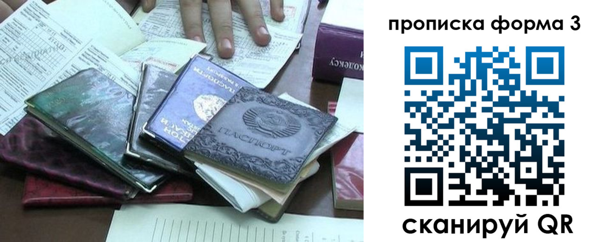 временная регистрация в Рассказово