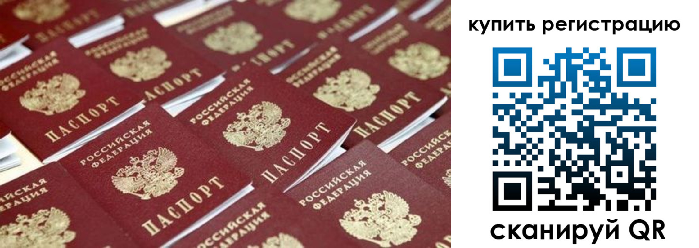 временная прописка в Рассказово