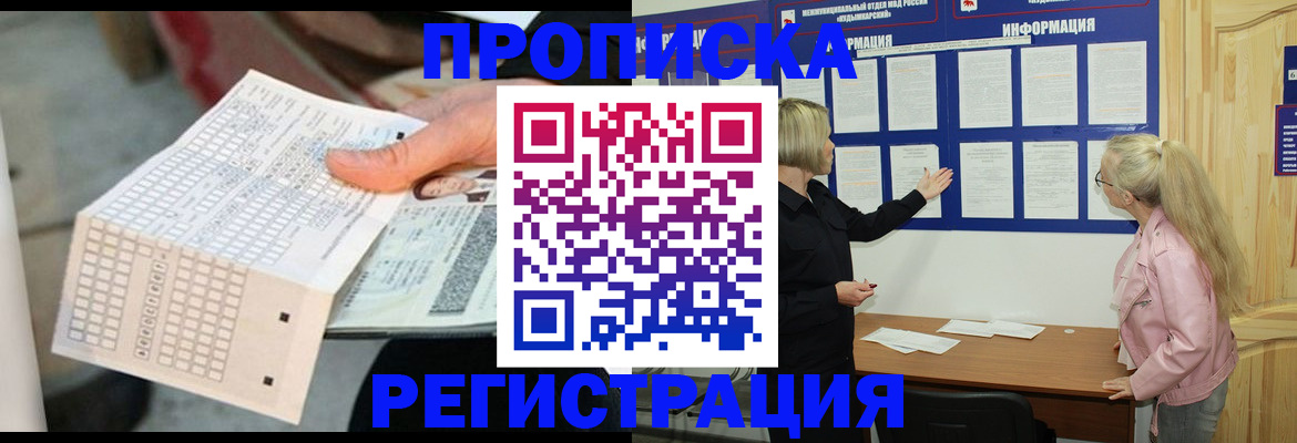 временная регистрация поиск в Рассказово