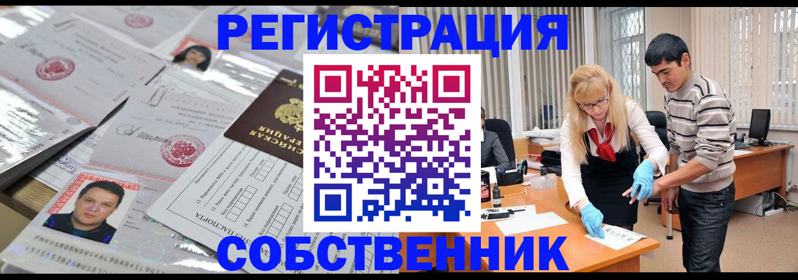 где прописаться в Рассказово
