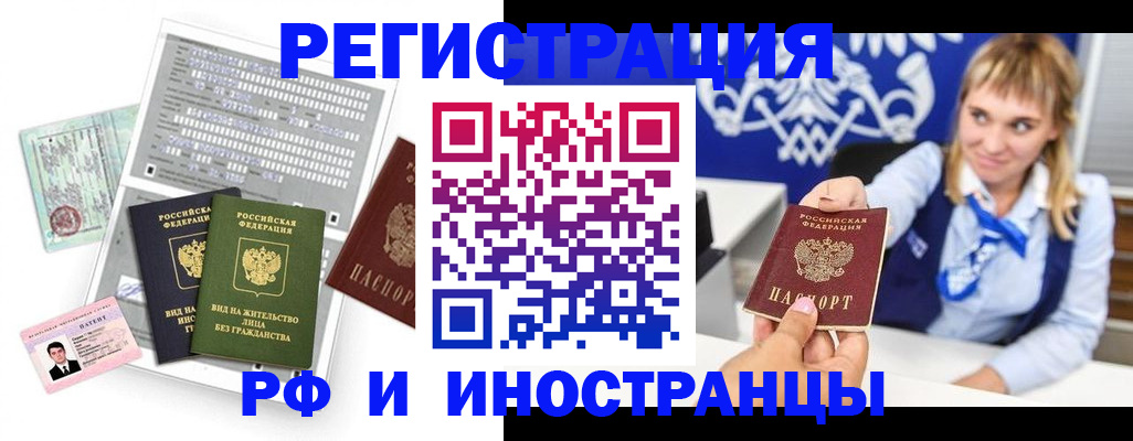 прописка ребенка в Рассказово