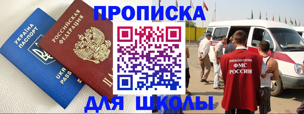 где прописаться в Рассказово
